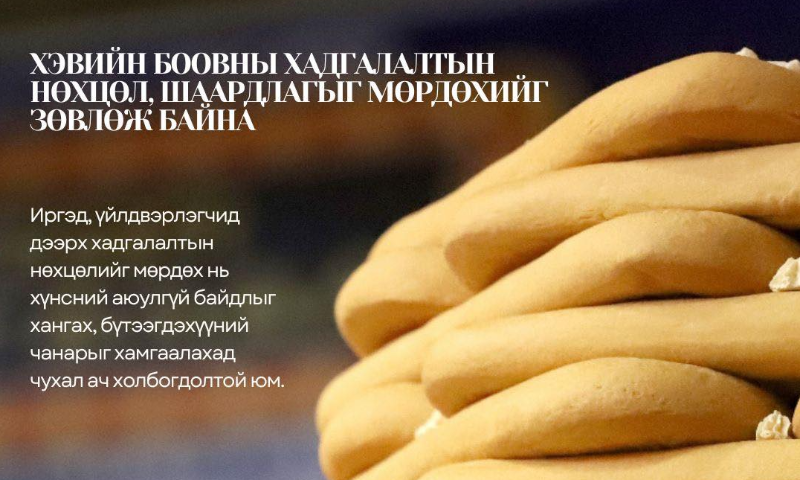 &#55357&#56524 “Нэг асуулт, нэг хариулт”... Иргэд мөнгөн аяга худалдаж авахдаа юуг анхаарах ёстой вэ? 
&#55357&#56633 Дэлгэрэнгүй мэдээллийг дараах сайтаас https://estandard.gov.mn/website/home.aspx аваарай. See less